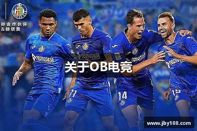 关于OB电竞